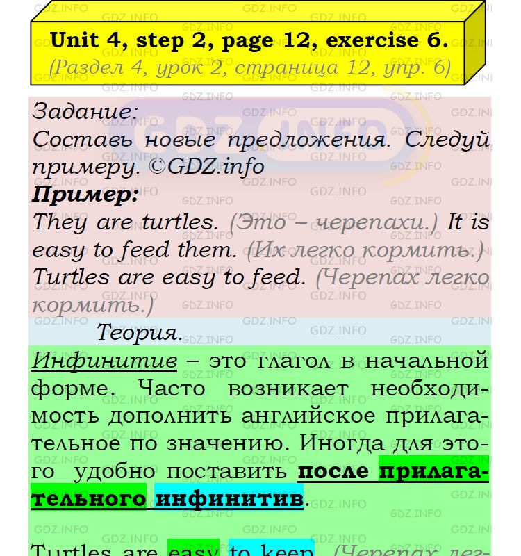 Фото подробного решения: UNIT 4, Step 2, Номер 6 из ГДЗ по Английскому языку 5 класс: Афанасьева (Учебник Rainbow)