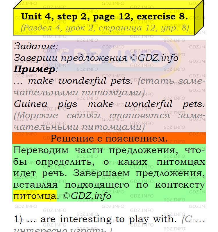 Фото подробного решения: UNIT 4, Step 2, Номер 8 из ГДЗ по Английскому языку 5 класс: Афанасьева (Учебник Rainbow)