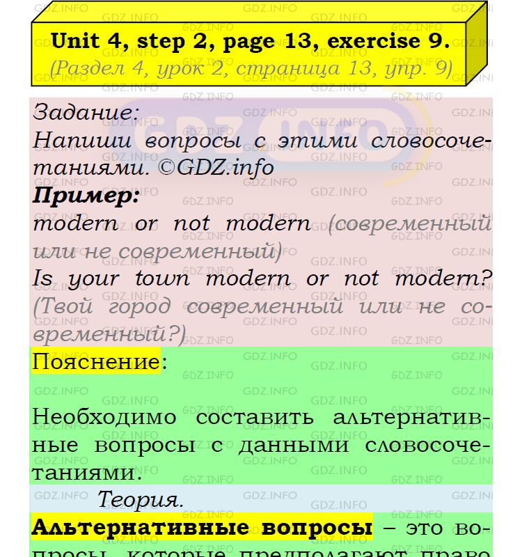 Фото подробного решения: UNIT 4, Step 2, Номер 9 из ГДЗ по Английскому языку 5 класс: Афанасьева (Учебник Rainbow)