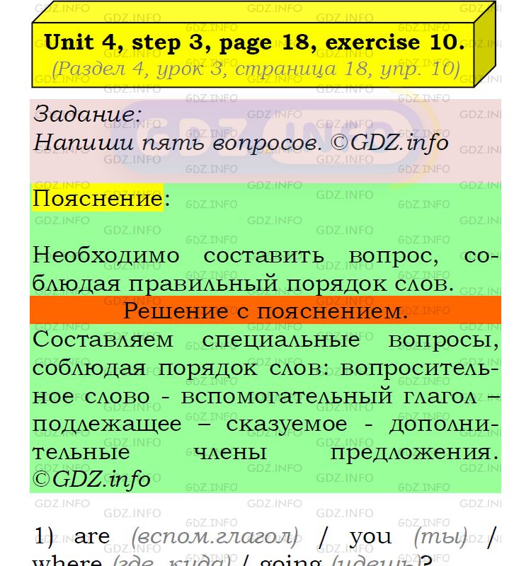 Фото подробного решения: UNIT 4, Step 3, Номер 10 из ГДЗ по Английскому языку 5 класс: Афанасьева (Учебник Rainbow)
