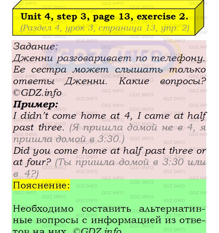 Фото подробного решения: UNIT 4, Step 3, Номер 2 из ГДЗ по Английскому языку 5 класс: Афанасьева (Учебник Rainbow)