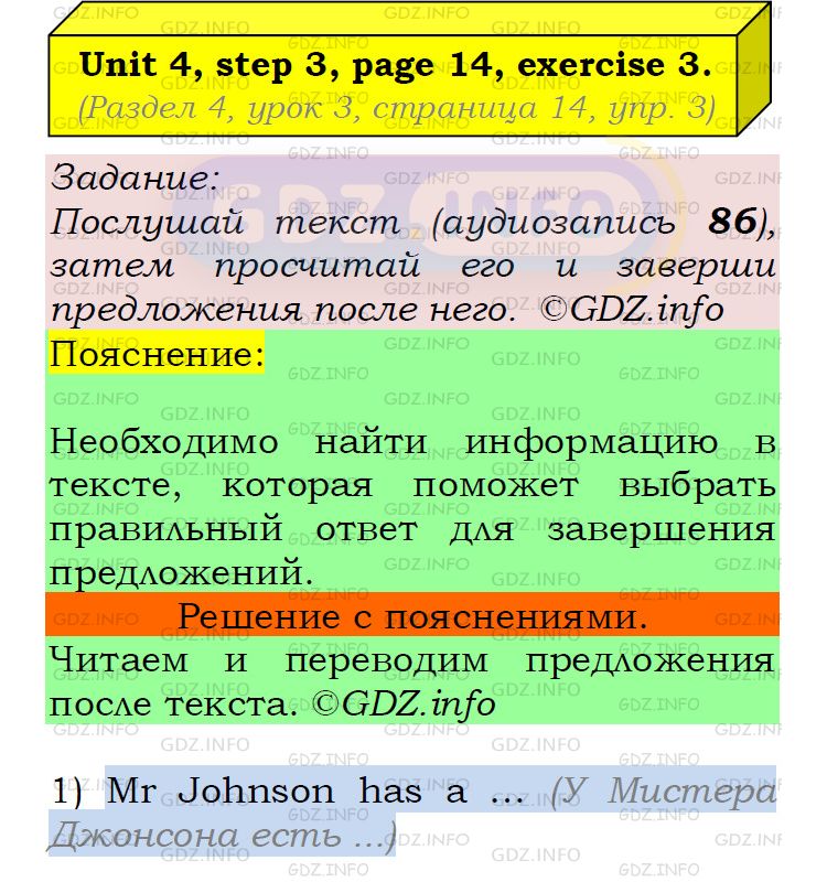 Фото подробного решения: UNIT 4, Step 3, Номер 3 из ГДЗ по Английскому языку 5 класс: Афанасьева (Учебник Rainbow)