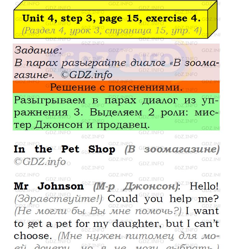 Фото подробного решения: UNIT 4, Step 3, Номер 4 из ГДЗ по Английскому языку 5 класс: Афанасьева (Учебник Rainbow)