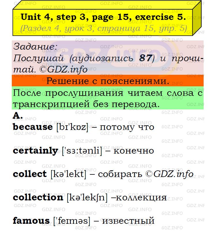 Фото подробного решения: UNIT 4, Step 3, Номер 5 из ГДЗ по Английскому языку 5 класс: Афанасьева (Учебник Rainbow)