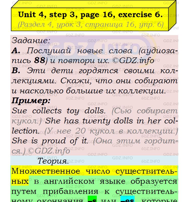Фото подробного решения: UNIT 4, Step 3, Номер 6 из ГДЗ по Английскому языку 5 класс: Афанасьева (Учебник Rainbow)