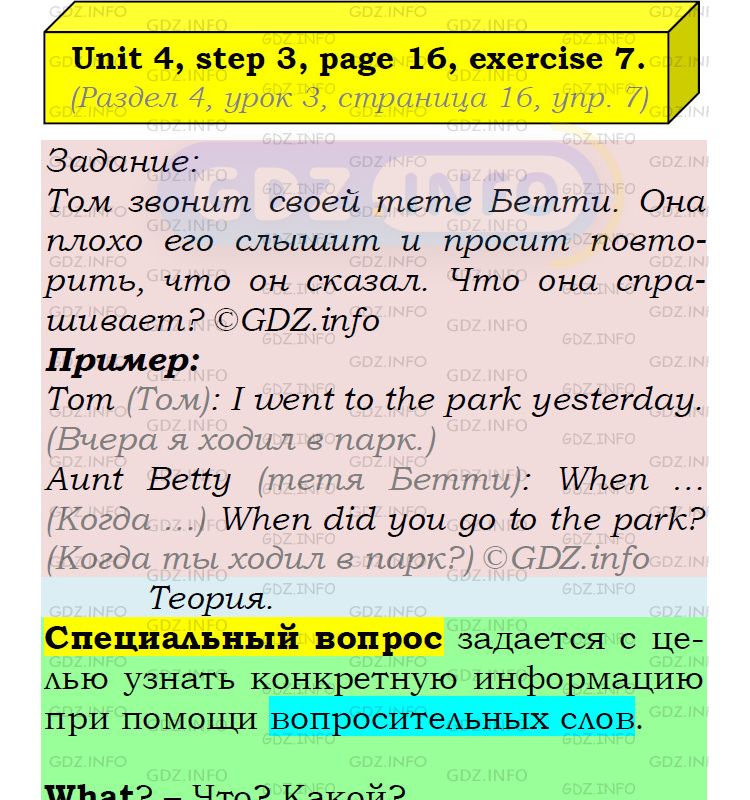 Фото подробного решения: UNIT 4, Step 3, Номер 7 из ГДЗ по Английскому языку 5 класс: Афанасьева (Учебник Rainbow)