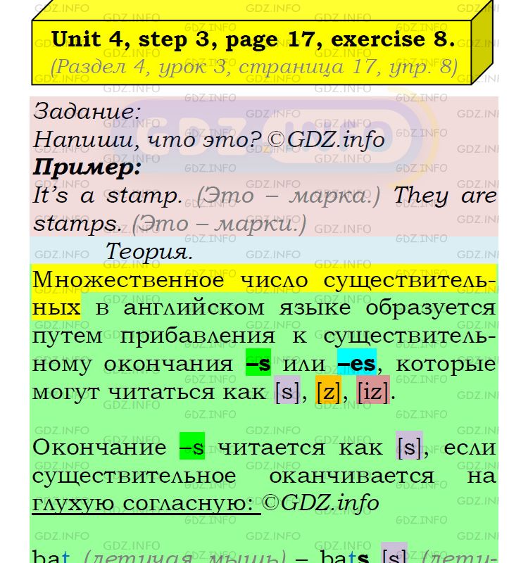 Фото подробного решения: UNIT 4, Step 3, Номер 8 из ГДЗ по Английскому языку 5 класс: Афанасьева (Учебник Rainbow)