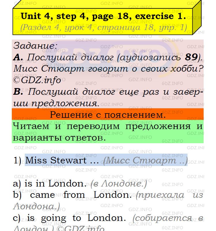 Фото подробного решения: UNIT 4, Step 4, Номер 1 из ГДЗ по Английскому языку 5 класс: Афанасьева (Учебник Rainbow)