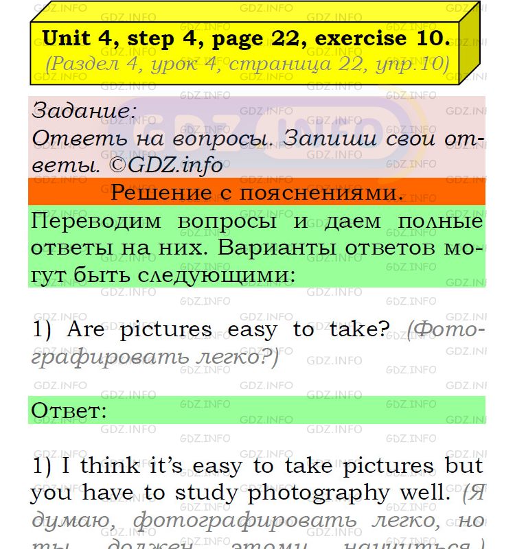 Фото подробного решения: UNIT 4, Step 4, Номер 10 из ГДЗ по Английскому языку 5 класс: Афанасьева (Учебник Rainbow)