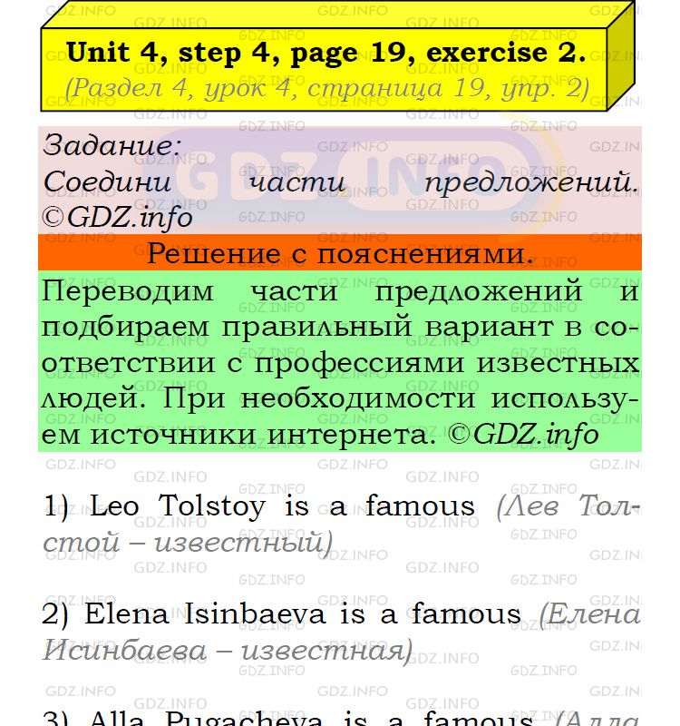 Фото подробного решения: UNIT 4, Step 4, Номер 2 из ГДЗ по Английскому языку 5 класс: Афанасьева (Учебник Rainbow)