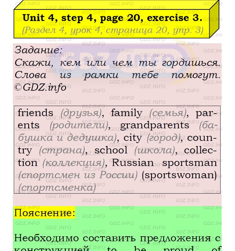 Фото подробного решения: UNIT 4, Step 4, Номер 3 из ГДЗ по Английскому языку 5 класс: Афанасьева (Учебник Rainbow)