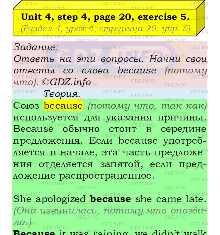 Фото подробного решения: UNIT 4, Step 4, Номер 5 из ГДЗ по Английскому языку 5 класс: Афанасьева (Учебник Rainbow)