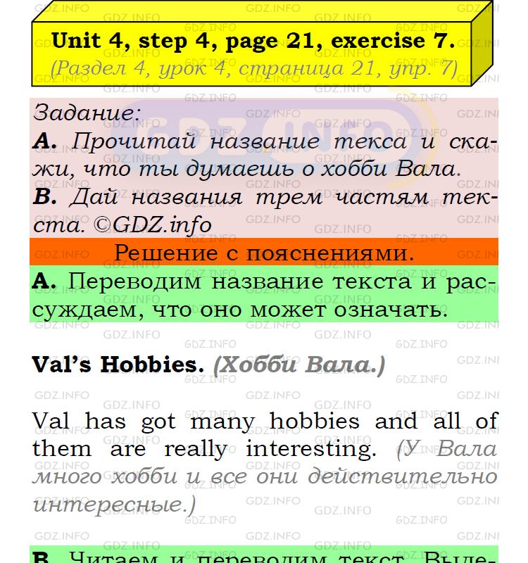 Фото подробного решения: UNIT 4, Step 4, Номер 7 из ГДЗ по Английскому языку 5 класс: Афанасьева (Учебник Rainbow)