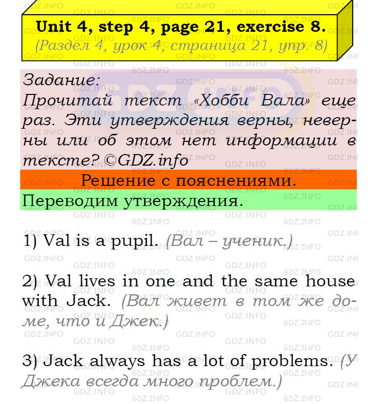 Фото подробного решения: UNIT 4, Step 4, Номер 8 из ГДЗ по Английскому языку 5 класс: Афанасьева (Учебник Rainbow)