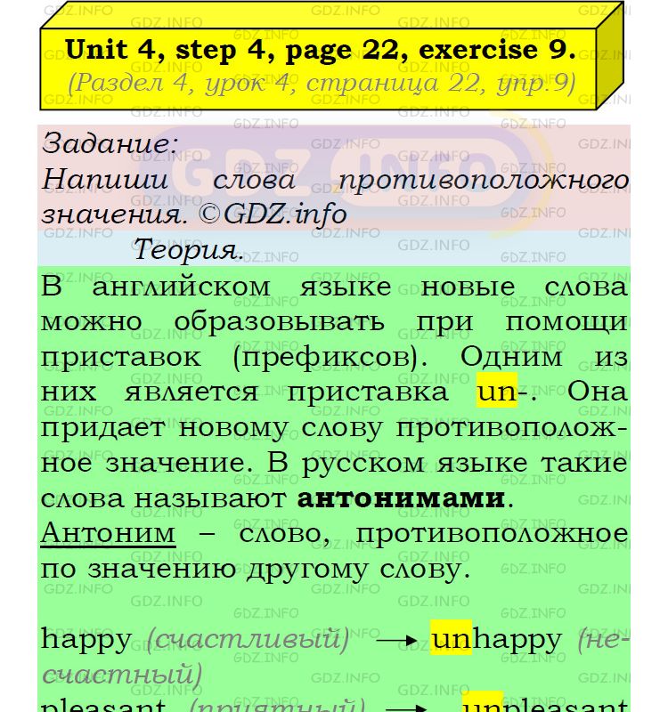 Фото подробного решения: UNIT 4, Step 4, Номер 9 из ГДЗ по Английскому языку 5 класс: Афанасьева (Учебник Rainbow)