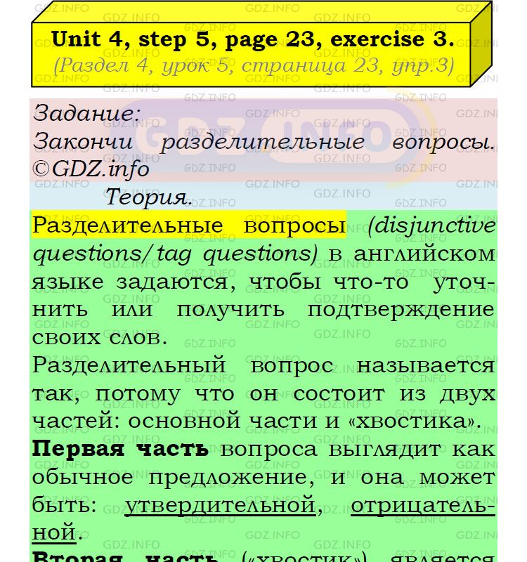 Фото подробного решения: UNIT 4, Step 5, Номер 3 из ГДЗ по Английскому языку 5 класс: Афанасьева (Учебник Rainbow)