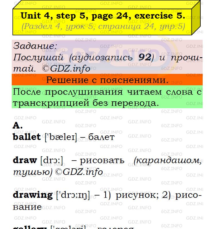 Фото подробного решения: UNIT 4, Step 5, Номер 5 из ГДЗ по Английскому языку 5 класс: Афанасьева (Учебник Rainbow)