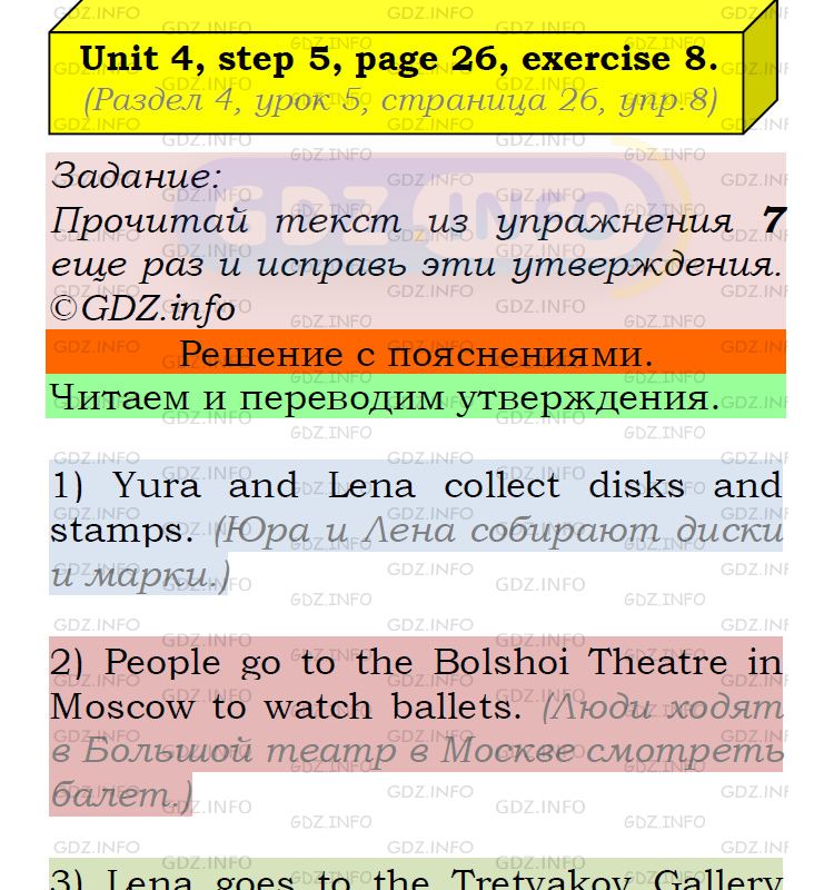 Фото подробного решения: UNIT 4, Step 5, Номер 8 из ГДЗ по Английскому языку 5 класс: Афанасьева (Учебник Rainbow)