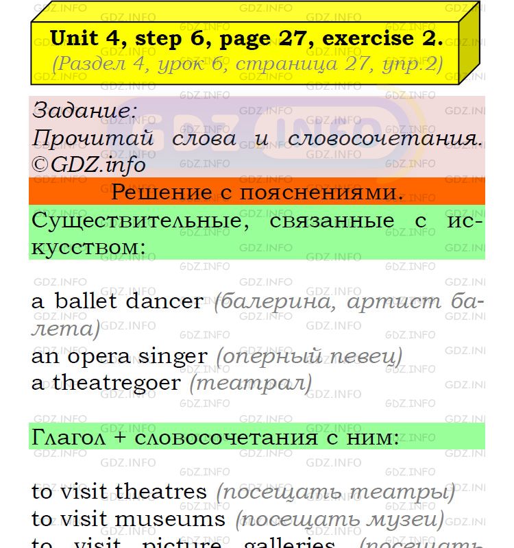 Фото подробного решения: UNIT 4, Step 6, Номер 2 из ГДЗ по Английскому языку 5 класс: Афанасьева (Учебник Rainbow)