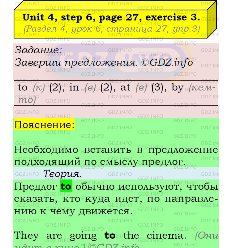 Фото подробного решения: UNIT 4, Step 6, Номер 3 из ГДЗ по Английскому языку 5 класс: Афанасьева (Учебник Rainbow)