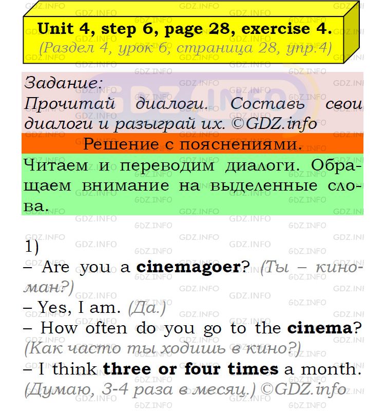 Фото подробного решения: UNIT 4, Step 6, Номер 4 из ГДЗ по Английскому языку 5 класс: Афанасьева (Учебник Rainbow)