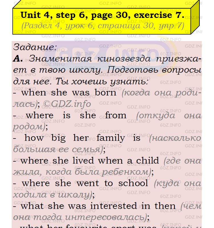 Фото подробного решения: UNIT 4, Step 6, Номер 7 из ГДЗ по Английскому языку 5 класс: Афанасьева (Учебник Rainbow)