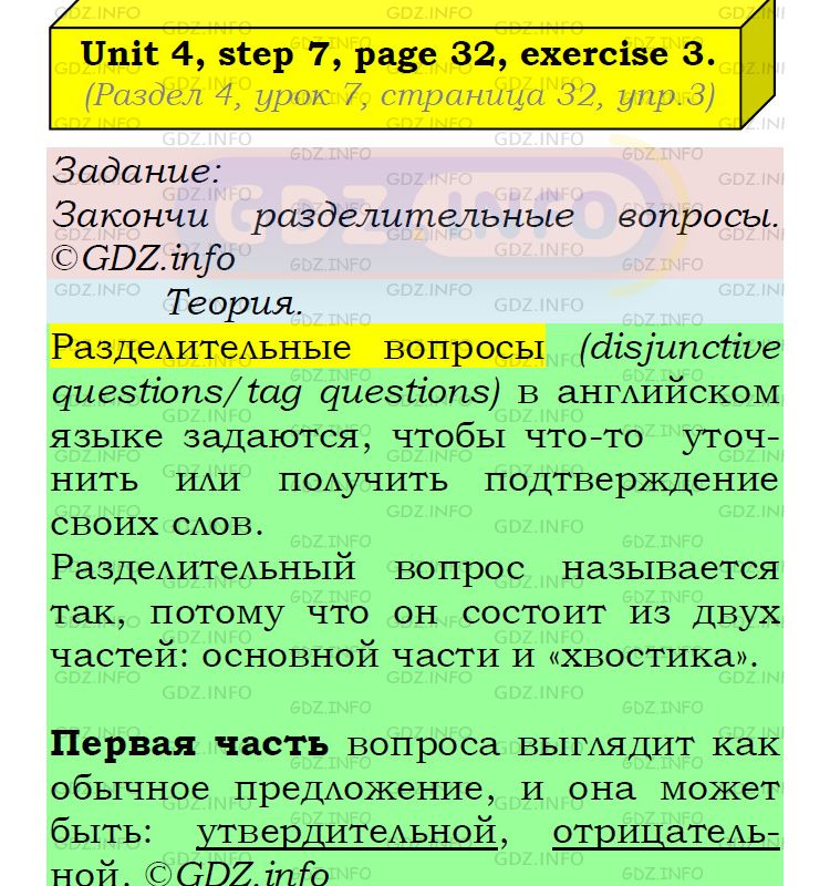 Фото подробного решения: UNIT 4, Step 7, Номер 3 из ГДЗ по Английскому языку 5 класс: Афанасьева (Учебник Rainbow)