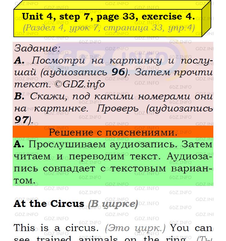 Фото подробного решения: UNIT 4, Step 7, Номер 4 из ГДЗ по Английскому языку 5 класс: Афанасьева (Учебник Rainbow)