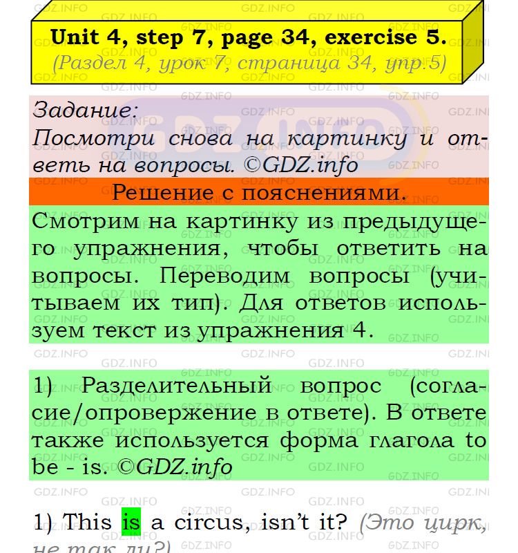 Фото подробного решения: UNIT 4, Step 7, Номер 5 из ГДЗ по Английскому языку 5 класс: Афанасьева (Учебник Rainbow)