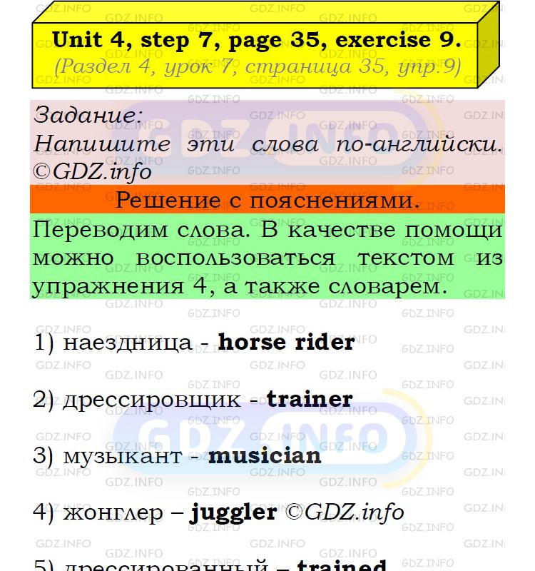 Фото подробного решения: UNIT 4, Step 7, Номер 9 из ГДЗ по Английскому языку 5 класс: Афанасьева (Учебник Rainbow)