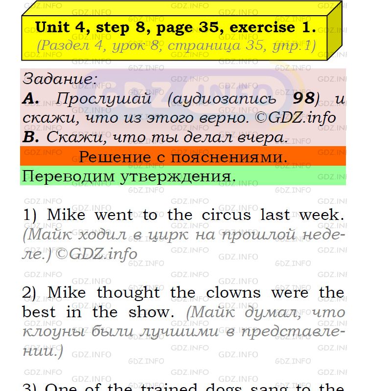 Фото подробного решения: UNIT 4, Step 8, Номер 1 из ГДЗ по Английскому языку 5 класс: Афанасьева (Учебник Rainbow)