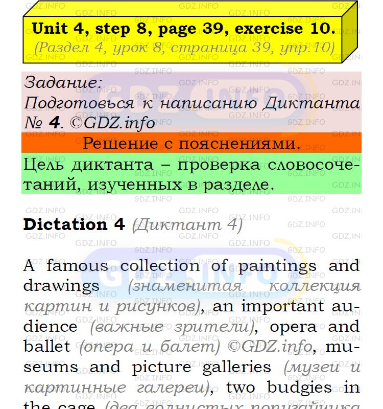 Фото подробного решения: UNIT 4, Step 8, Номер 10 из ГДЗ по Английскому языку 5 класс: Афанасьева (Учебник Rainbow)