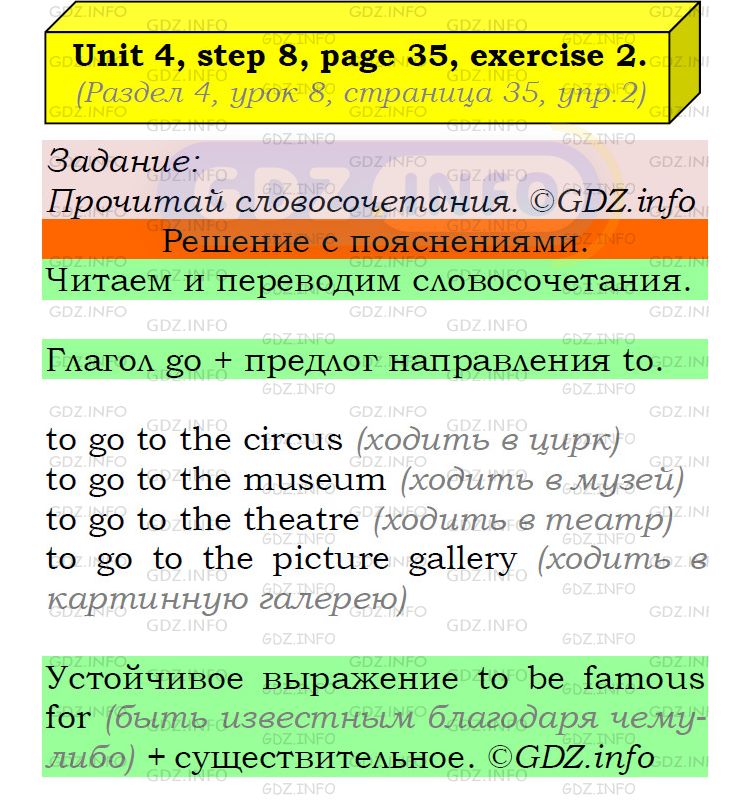 Фото подробного решения: UNIT 4, Step 8, Номер 2 из ГДЗ по Английскому языку 5 класс: Афанасьева (Учебник Rainbow)