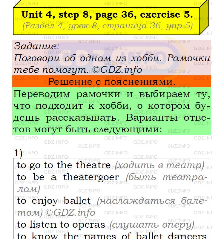 Фото подробного решения: UNIT 4, Step 8, Номер 5 из ГДЗ по Английскому языку 5 класс: Афанасьева (Учебник Rainbow)