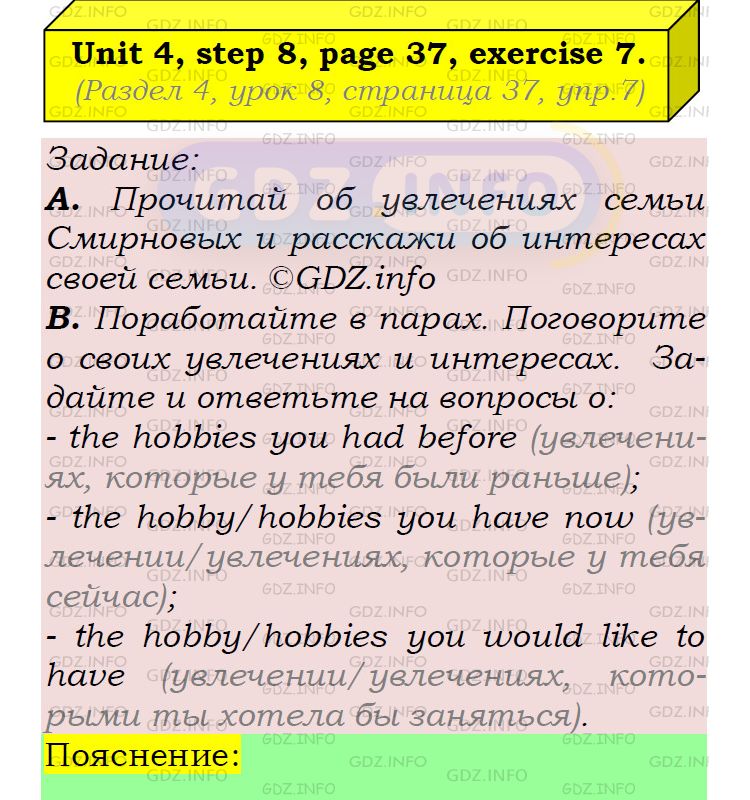 Фото подробного решения: UNIT 4, Step 8, Номер 7 из ГДЗ по Английскому языку 5 класс: Афанасьева (Учебник Rainbow)