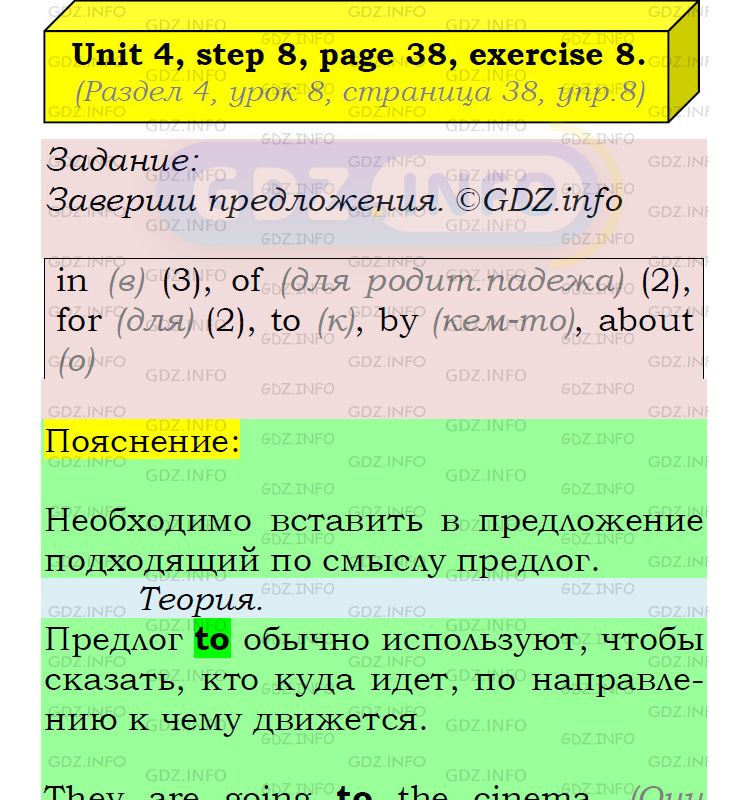 Фото подробного решения: UNIT 4, Step 8, Номер 8 из ГДЗ по Английскому языку 5 класс: Афанасьева (Учебник Rainbow)