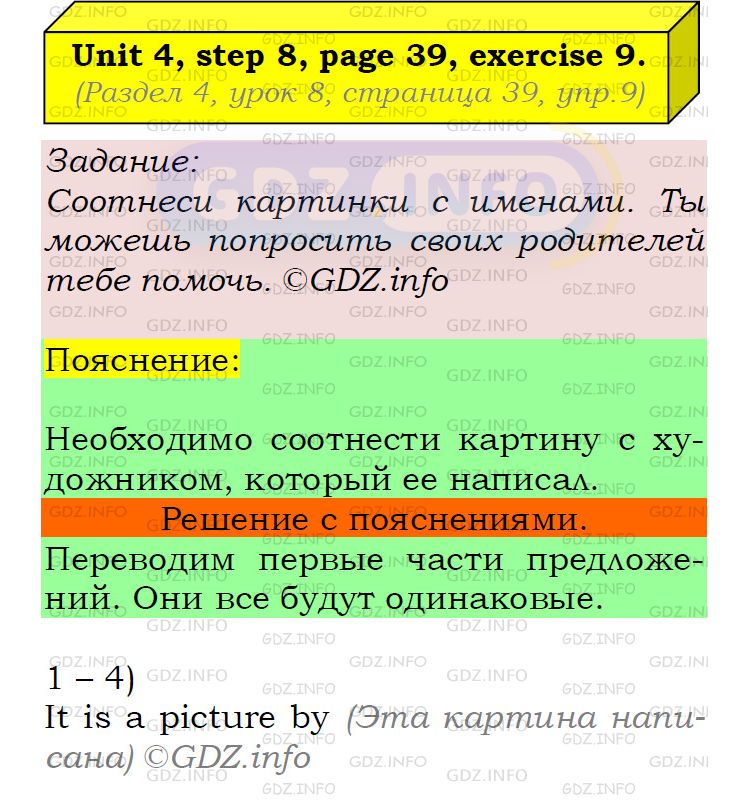 Фото подробного решения: UNIT 4, Step 8, Номер 9 из ГДЗ по Английскому языку 5 класс: Афанасьева (Учебник Rainbow)