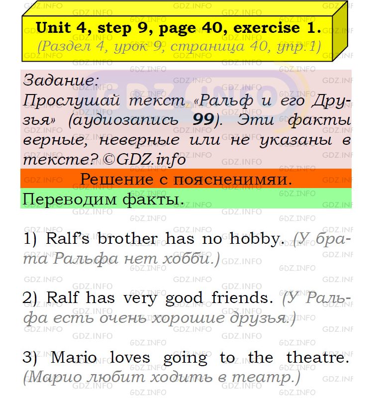 Фото подробного решения: UNIT 4, Step 9, Номер 1 из ГДЗ по Английскому языку 5 класс: Афанасьева (Учебник Rainbow)
