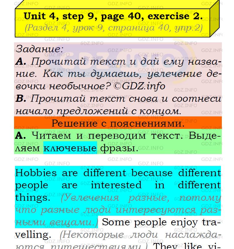 Фото подробного решения: UNIT 4, Step 9, Номер 2 из ГДЗ по Английскому языку 5 класс: Афанасьева (Учебник Rainbow)