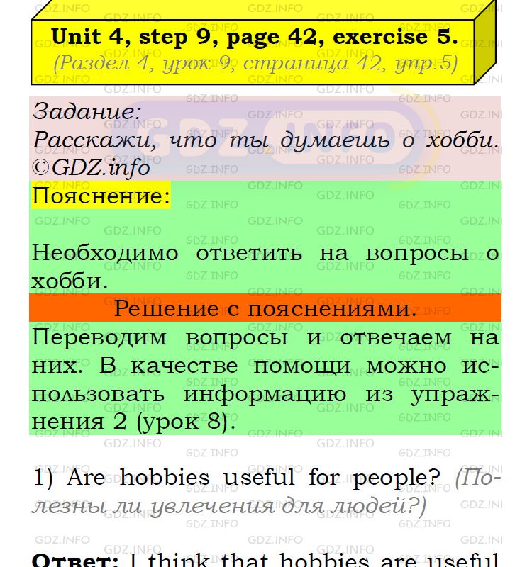 Фото подробного решения: UNIT 4, Step 9, Номер 5 из ГДЗ по Английскому языку 5 класс: Афанасьева (Учебник Rainbow)