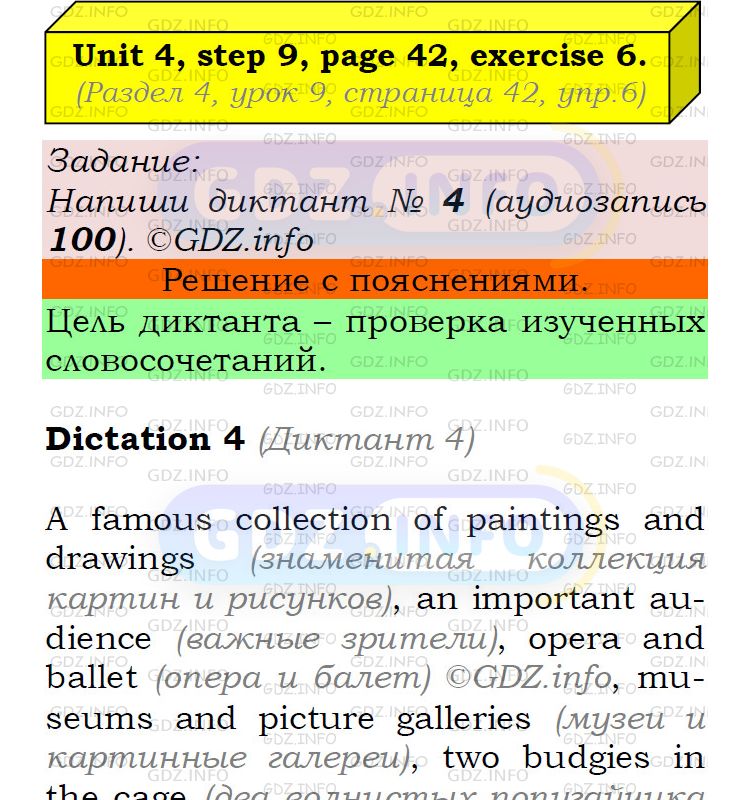 Фото подробного решения: UNIT 4, Step 9, Номер 6 из ГДЗ по Английскому языку 5 класс: Афанасьева (Учебник Rainbow)