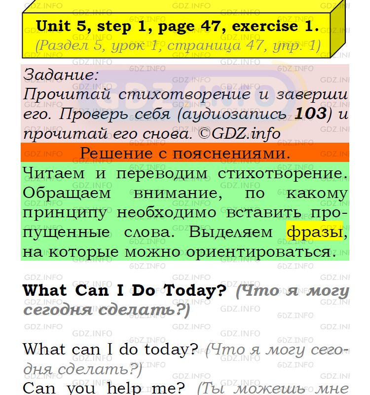 Фото подробного решения: UNIT 5, Step 1, Номер 1 из ГДЗ по Английскому языку 5 класс: Афанасьева (Учебник Rainbow)