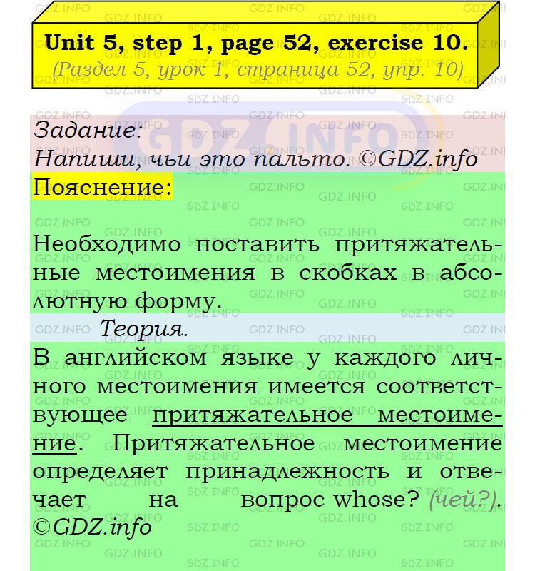 Фото подробного решения: UNIT 5, Step 1, Номер 10 из ГДЗ по Английскому языку 5 класс: Афанасьева (Учебник Rainbow)