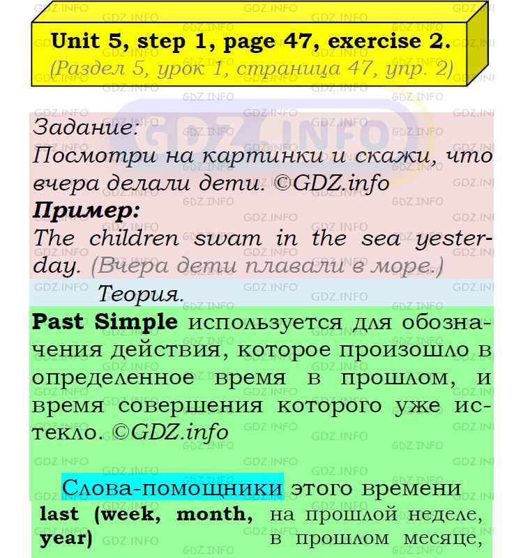 Фото подробного решения: UNIT 5, Step 1, Номер 2 из ГДЗ по Английскому языку 5 класс: Афанасьева (Учебник Rainbow)