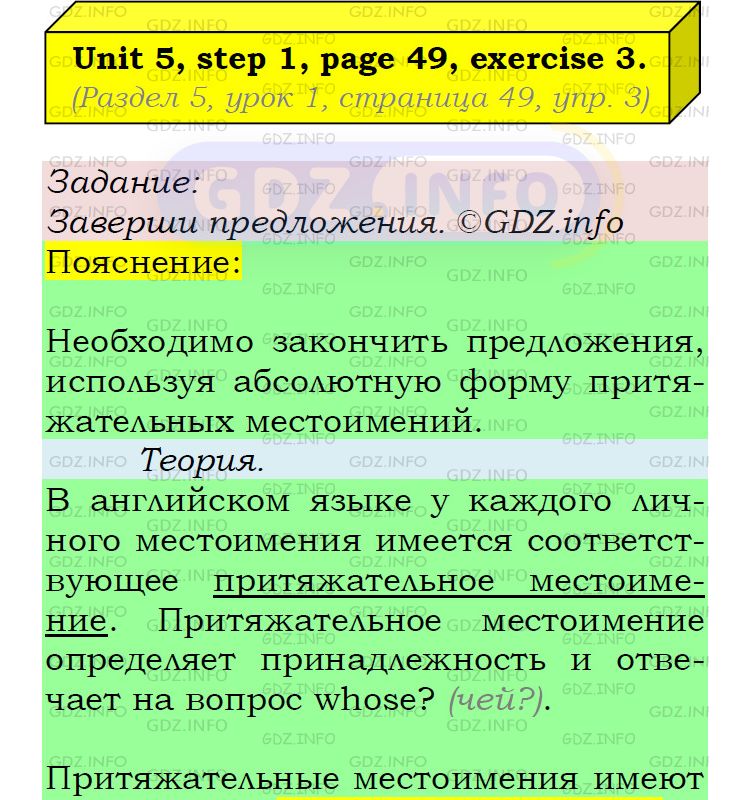 Фото подробного решения: UNIT 5, Step 1, Номер 3 из ГДЗ по Английскому языку 5 класс: Афанасьева (Учебник Rainbow)