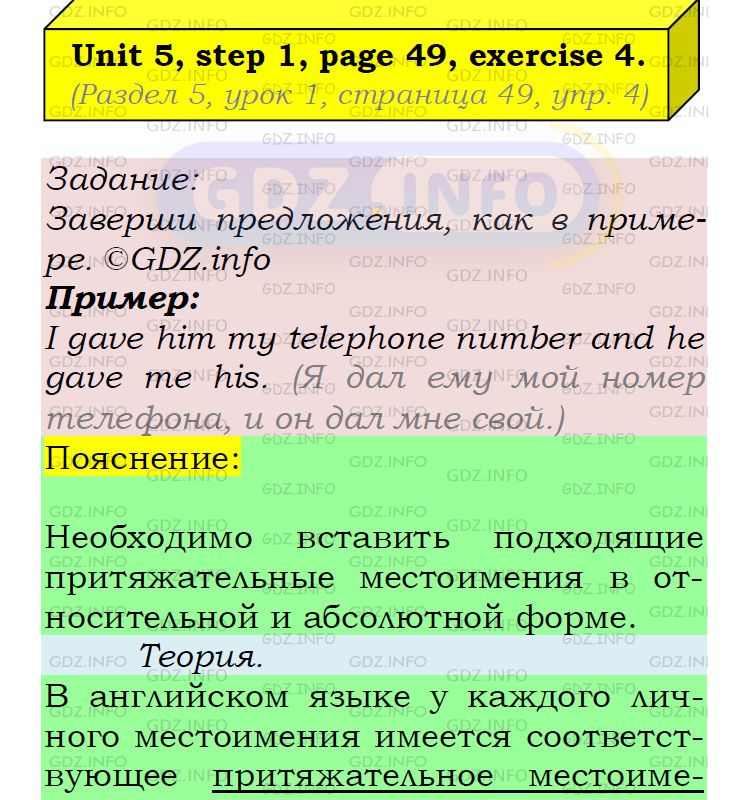 Фото подробного решения: UNIT 5, Step 1, Номер 4 из ГДЗ по Английскому языку 5 класс: Афанасьева (Учебник Rainbow)