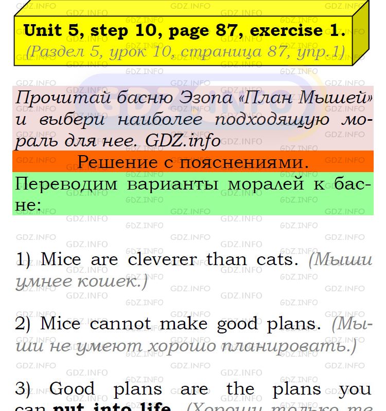 Фото подробного решения: UNIT 5, Step 10, Номер 1 из ГДЗ по Английскому языку 5 класс: Афанасьева (Учебник Rainbow)