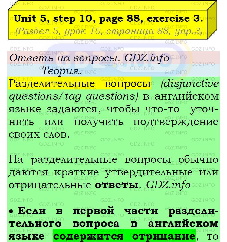 Фото подробного решения: UNIT 5, Step 10, Номер 3 из ГДЗ по Английскому языку 5 класс: Афанасьева (Учебник Rainbow)