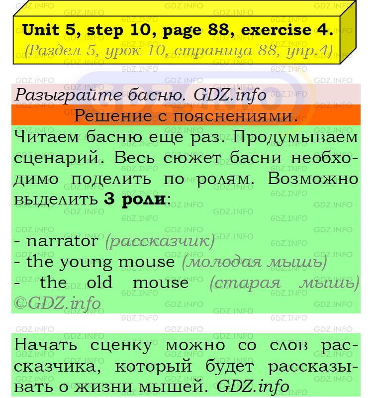 Фото подробного решения: UNIT 5, Step 10, Номер 4 из ГДЗ по Английскому языку 5 класс: Афанасьева (Учебник Rainbow)