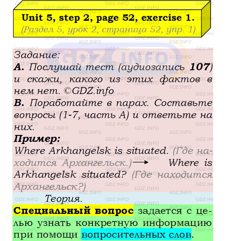 Фото подробного решения: UNIT 5, Step 2, Номер 1 из ГДЗ по Английскому языку 5 класс: Афанасьева (Учебник Rainbow)